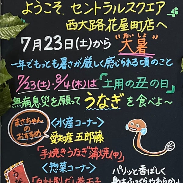 ライフ セントラルスクエア西大路花屋町店 1 Tip From 2 Visitors ライフ セントラルスクエア西大路花屋町店 1 Tip From 2 Visitors