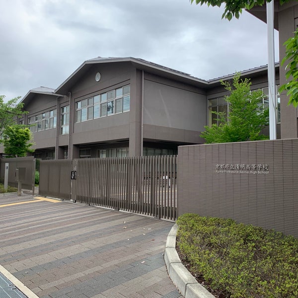 京都府立清明高等学校 High School In Kyoto 京都府立清明高等学校 High School In Kyoto