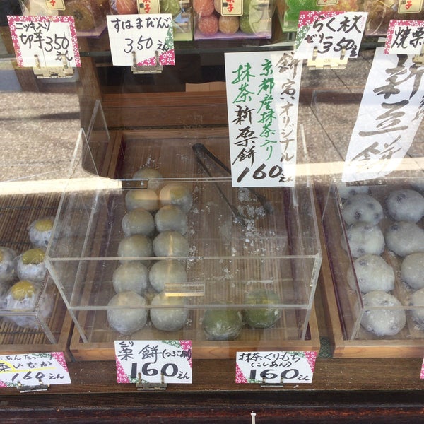 Photos At 餅寅 Wagashi Place Photos At 餅寅 Wagashi Place
