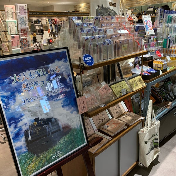 bruder store