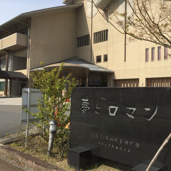 京都市右京区役所 京北出張所 右京区京北周山町上寺田1 1 Da Fotograflar