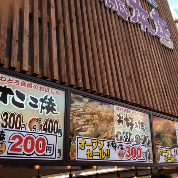 Photos At じゃんぼ総本店 長岡天神店 Now Closed 長岡京市 京都府