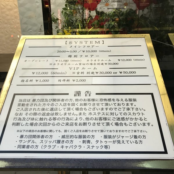 Photos At クラブ 栴 鹿児島市 鹿児島県