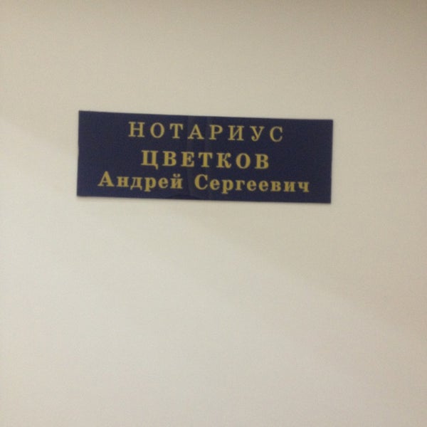 Нотариус цветовая схема