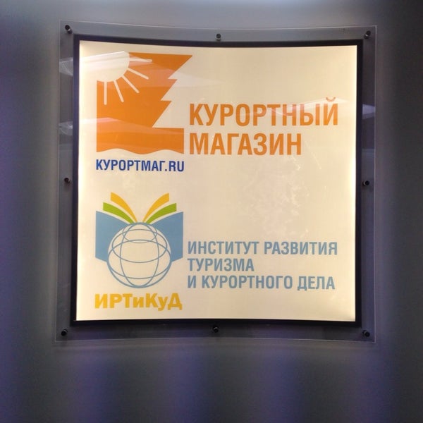 Сайт курортного магазина. Курортный магазин. Сайт курортного магазина. Курортный магазин. Магазин на курорте.