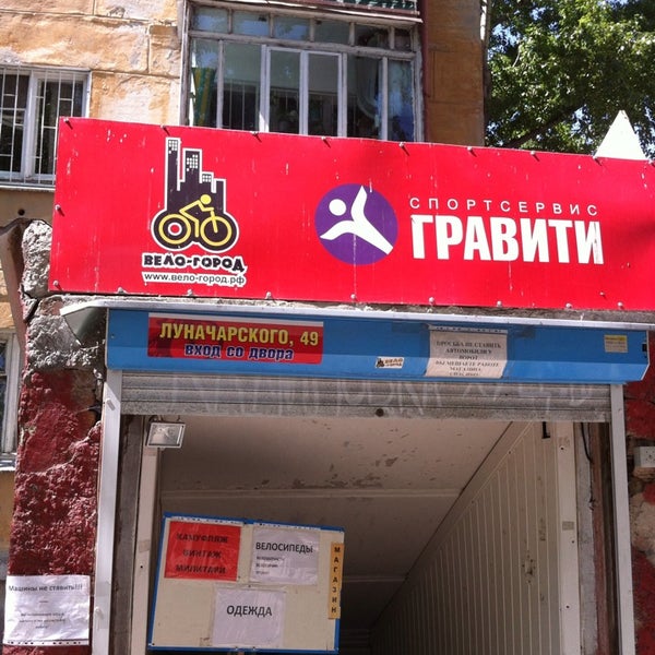 Спортсервис в сыктывкаре