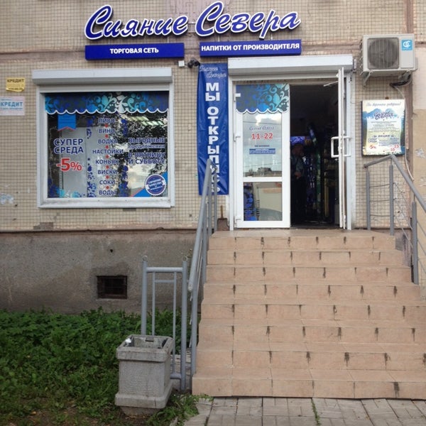 парикмахерская северное сияние. парикмахерская армавир. парикмахерская сияние севера.