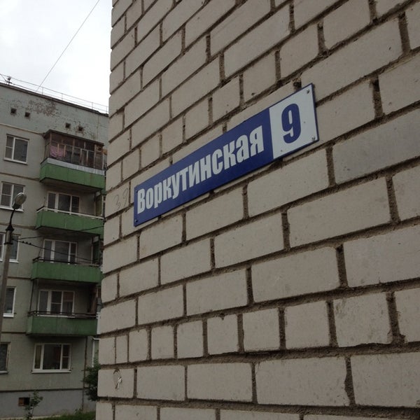 Воркутинская 11 вологда карта