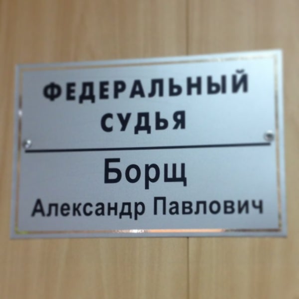 Сайт клинского суда московской