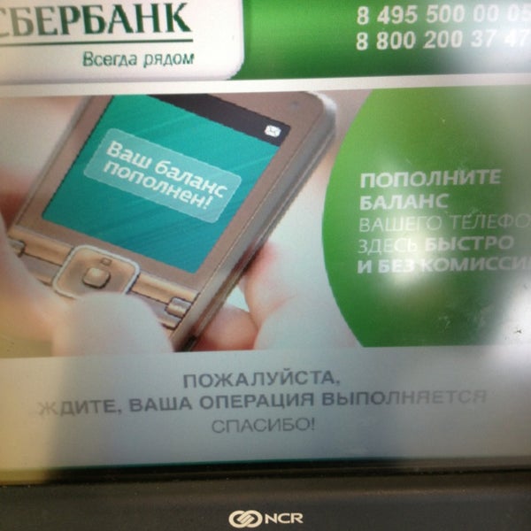 Расписание сбербанка нижневартовск. Сыктывкар, центральный район, улица куратова, 53. Морозова 89 сыктывкар сбербанк. Сыктывкар, коммунистическая улица, 27а. Сбербанк сыктывкар адреса и режим работы.