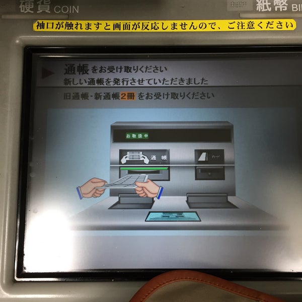 三菱ufj銀行 立川支店 立川 立川市 東京都