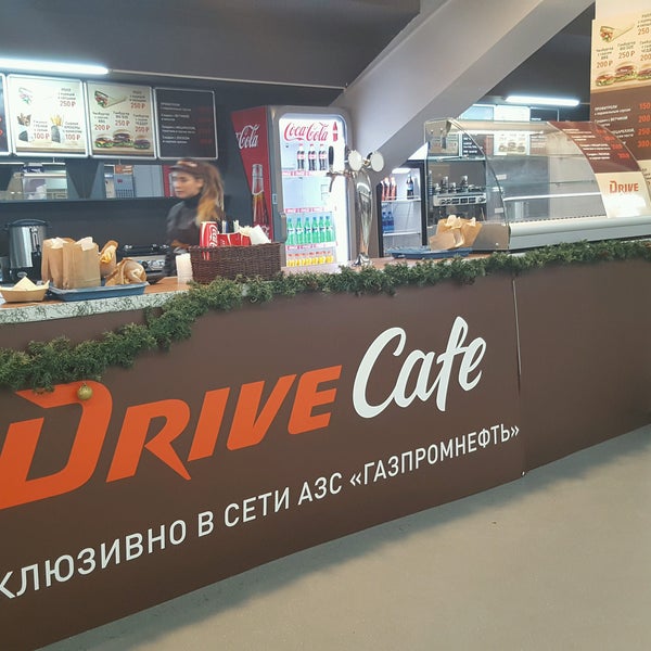 Кафе драйв