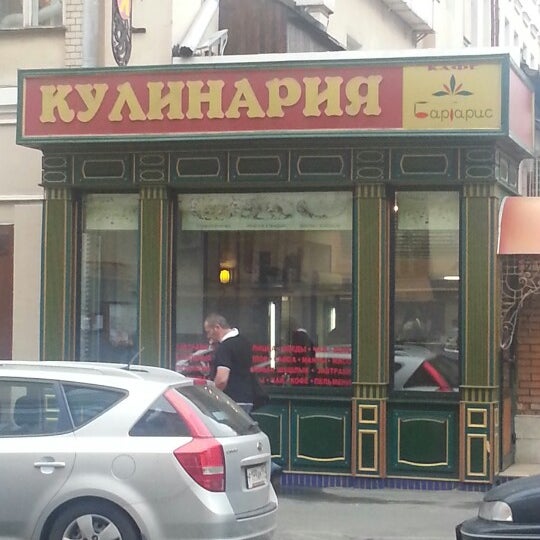 Барбарис Магазин Индийских Товаров Спб Луначарского