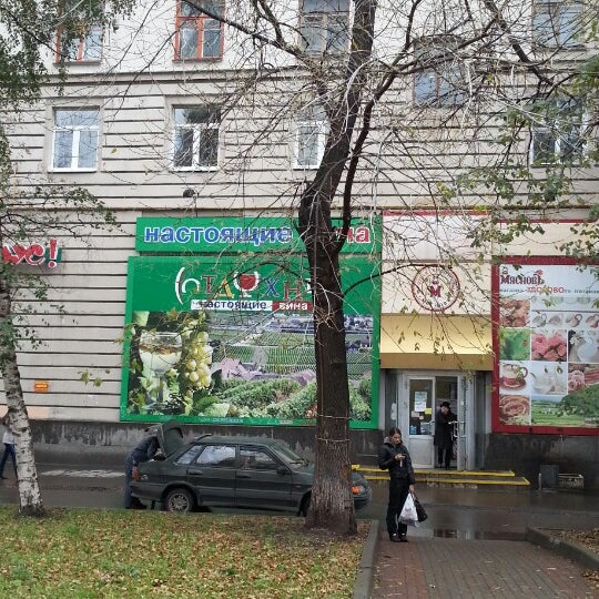 Найти На Щербаковской 44 Интернет Магазин Рыболов
