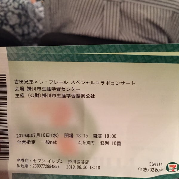 掛川市生涯学習センター 掛川市 静岡県