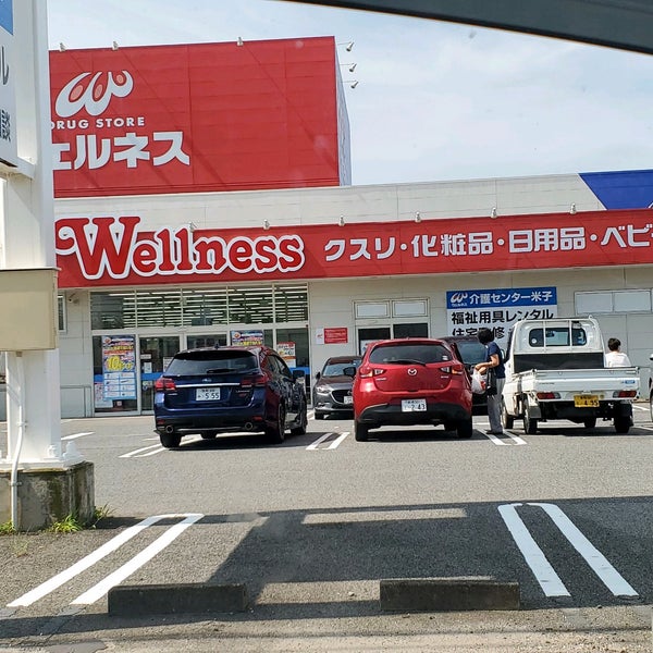 ウェルネス 旗ヶ崎店 旗ヶ崎6 2 47 ウェルネス 旗ヶ崎店 旗ヶ崎6 2 47