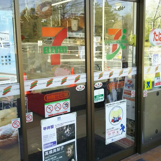 Photos At セブンイレブン 多治見旭ヶ丘10丁目店 72 Visitors