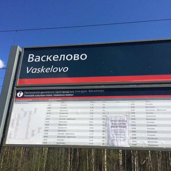 Расписание автобусов васкелово. 611 Автобус Васкелово. Автобус 615 Васкелово. Станция Васкелово платформа. Станция Васкелово универмаг.
