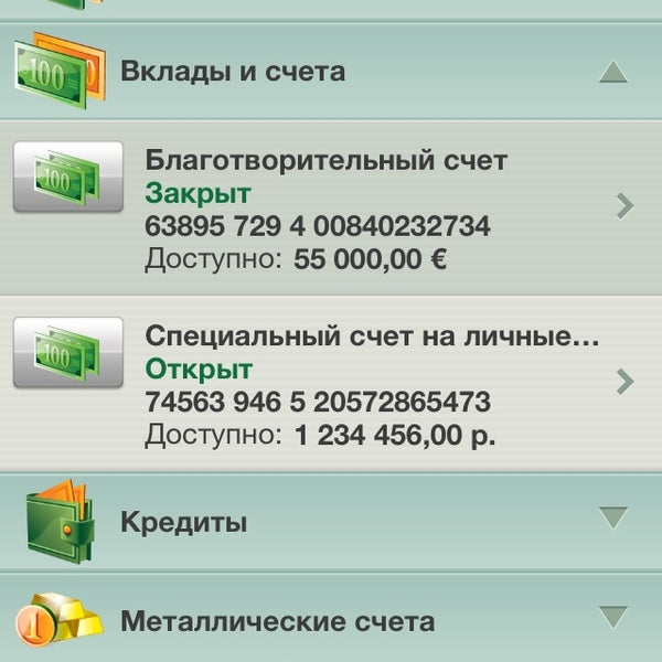 Работа сбербанка марьино Работа сбербанка марьино