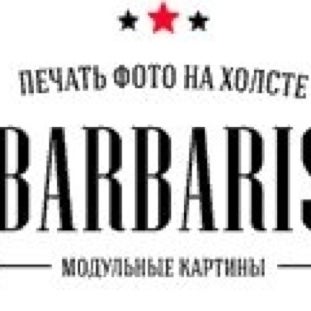 Барбарис Калининград Магазин