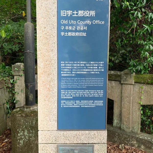 Photos At 九州海技学院 Building In 宇城市