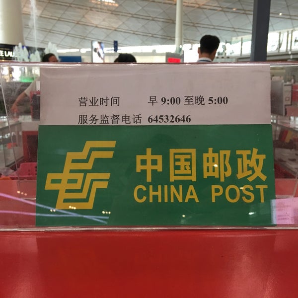 China post epacket cis. China post. china post чебоксары. china post где это. china post epacket economy track.
