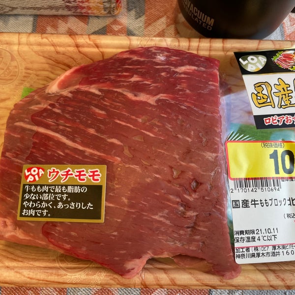 Fotos En ロピア 厚木市 神奈川県