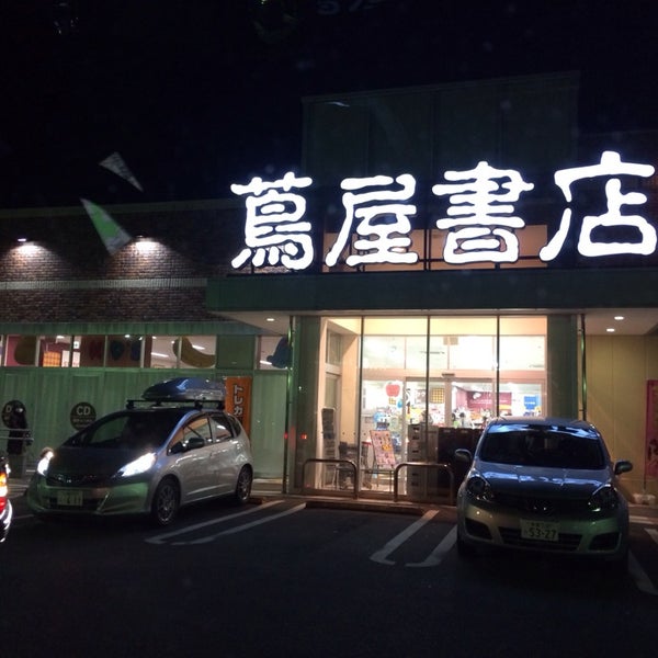 蔦屋書店 稲城若葉台店 Librairie A 稲城 蔦屋書店 稲城若葉台店 Librairie A 稲城