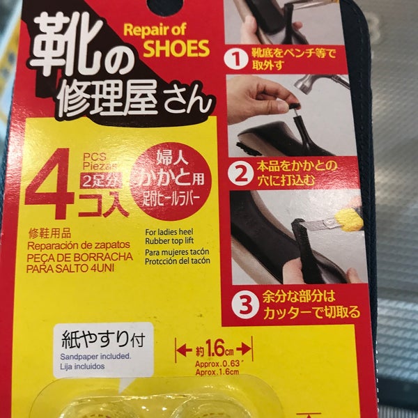 ダイソー 多摩市のディスカウントストア