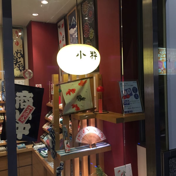 Photos At 小粋 西新宿 1 Tip From 97 Visitors