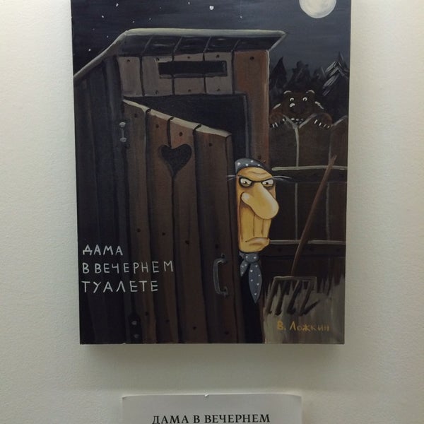 Дама в вечернем туалете картина васи ложкина