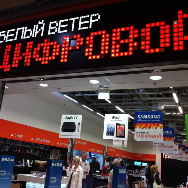 Белый Ветер Цифровой Интернет Магазин Сайт