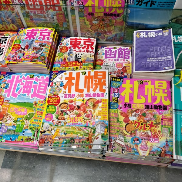 Photos At 札幌弘栄堂書店 アピア店 Bookstore Photos At 札幌弘栄堂書店 アピア店 Bookstore