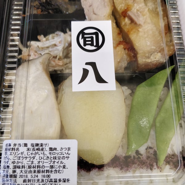 Photos At 旬八青果店 品川区 東京都 Photos At 旬八青果店 品川区 東京都
