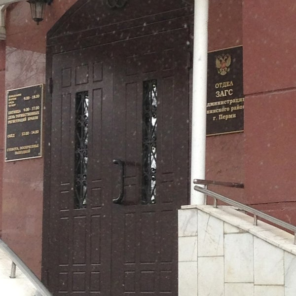 Загс Ленинского Района Фото