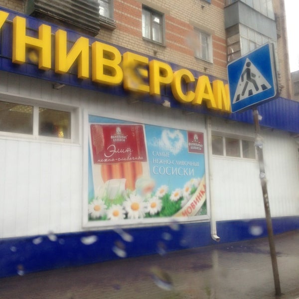 Магазины Центрторг Воронеж Официальный Сайт