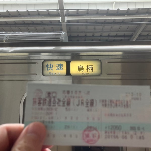 Das Foto wurde bei JR Hakata Station von HILTA K. am 12/12/2023 aufgenommen
