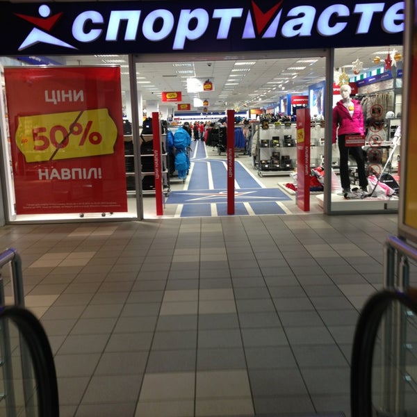 Где находится спортмастер