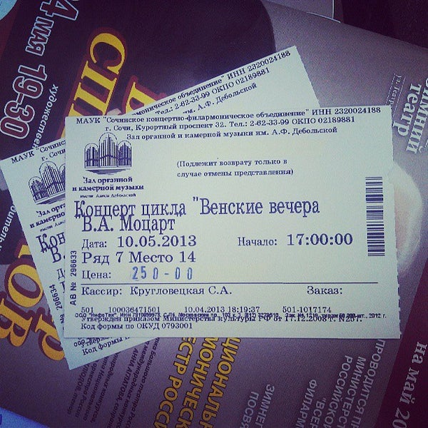 5/10/2013にElena SがЗал органной и камерной музыки имени Алисы Дебольской / Music Hall of Alisa Debolskayaで撮った写真