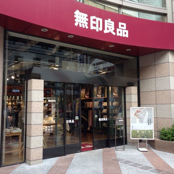 無印良品 町田 Artik Kapali 町田 町田市 東京都 無印良品 町田 Artik Kapali 町田 町田市 東京都