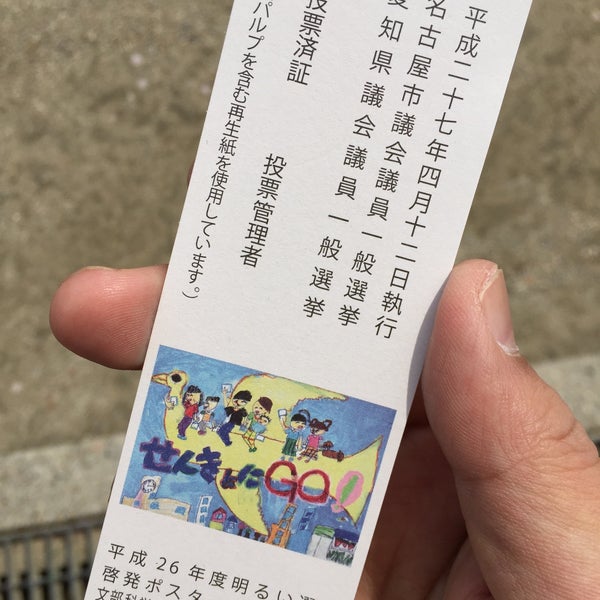 Photos A 名古屋市立清水小学校 北区 北区清水5 3 1