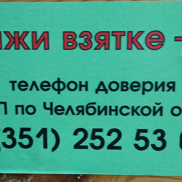 Приставы калининского района г челябинска график работы Как дозвониться до судебного пристава: очередное нововведение голосовой бот ро