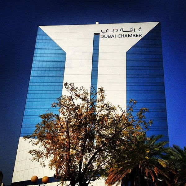 Dubai Chamber of Commerce & Industry غرفة تجارة وصناعة دبي ديرة, دبي Dubai Chamber of Commerce & Industry غرفة تجارة وصناعة دبي ديرة, دبي