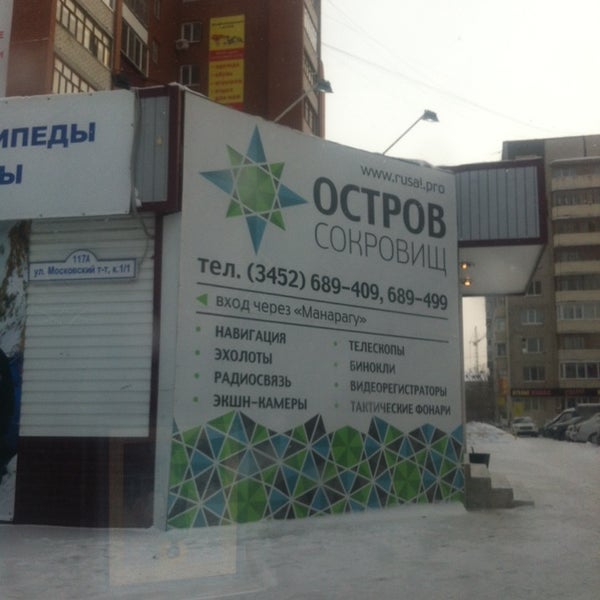 Магазин Манарага В Тюмени Каталог Товаров