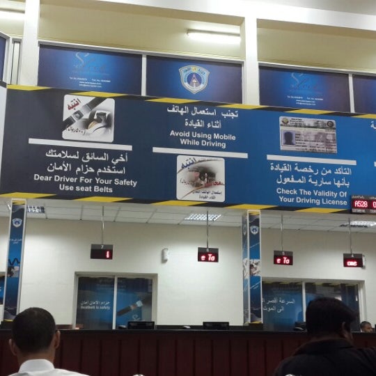 Traffic Department Mamoura Police Station
