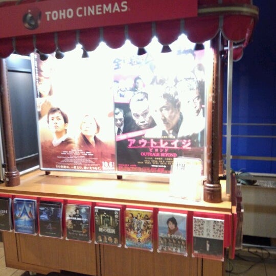 Photos at TOHOシネマズ府中 - 府中 - 府中市, 東京都