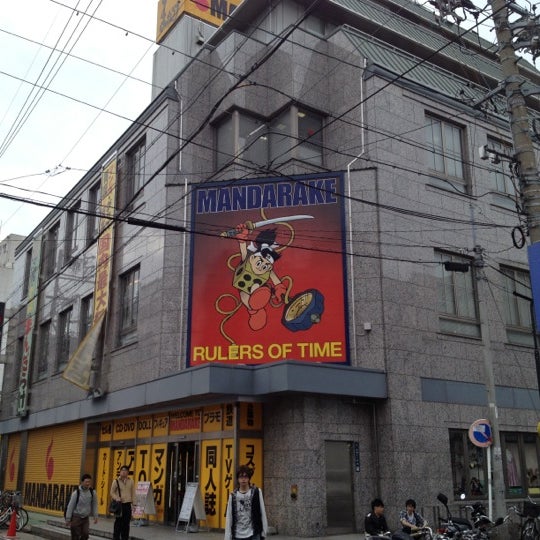 まんだらけ 名古屋店 中区 名古屋市 愛知県 まんだらけ 名古屋店 中区 名古屋市 愛知県