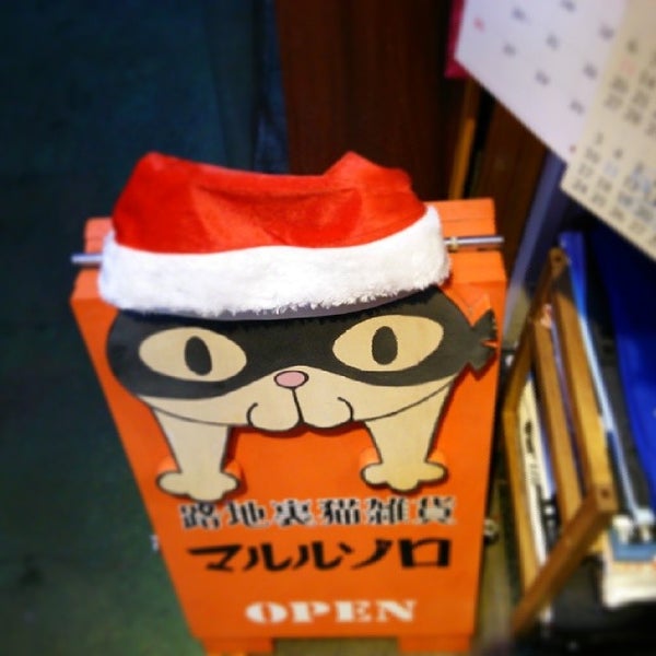 12/7/2013にJunichi M.が路地裏猫雑貨マルルゾロで撮った写真