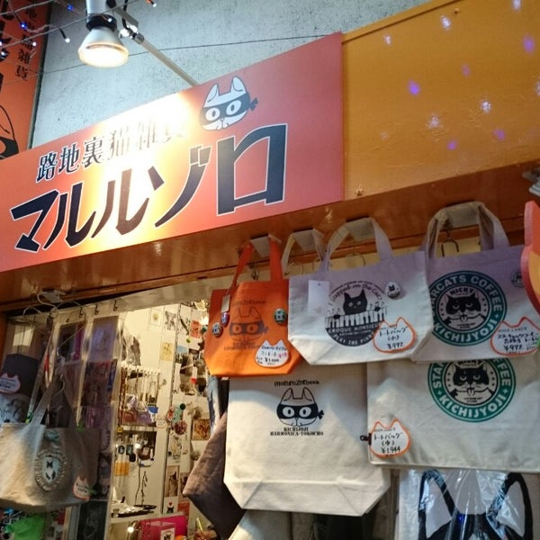 Foto scattata a 路地裏猫雑貨マルルゾロ da Junichi M. il 10/7/2014