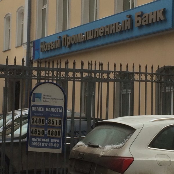 Новый промышленный банк. Банк новый век. Роспромбанк. Ростов Пром банк.